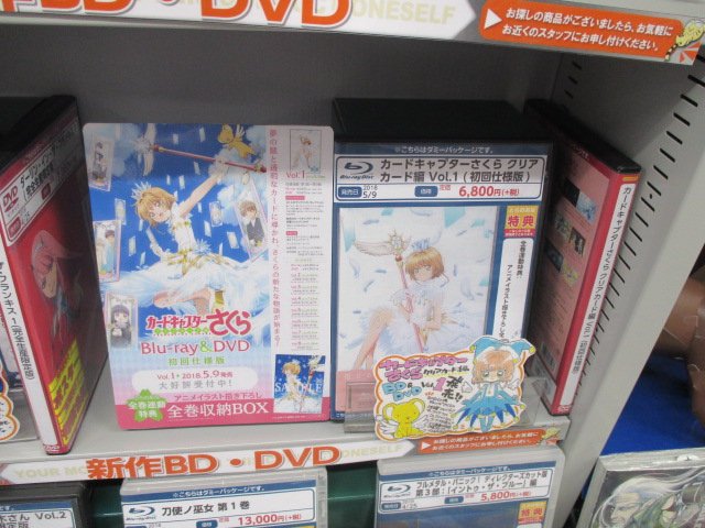 とらのあな 梅田店 على تويتر Dvd カードキャプターさくら クリアカード編 Vol 1 初回仕様版 好評発売中 全巻 連動特典は アニメイラスト描き下ろし全巻収納box です ご購入の際はとらのあな梅田店で Ccsakura