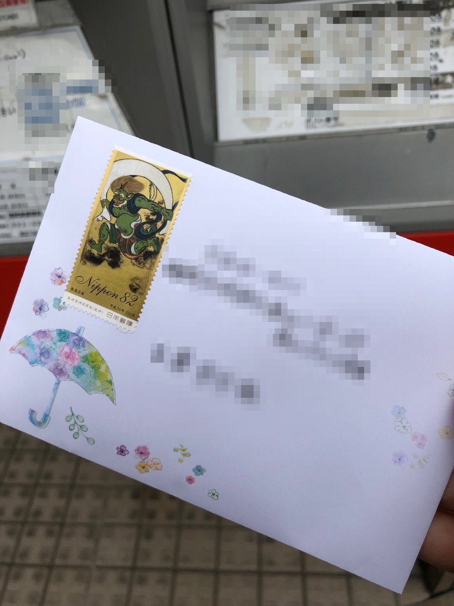 Galaxy Tomoyo 釣りガール Su Twitter せっかくかわいい便箋と封筒を買ったのに貼られた切手が渋すぎる 手紙 郵便局