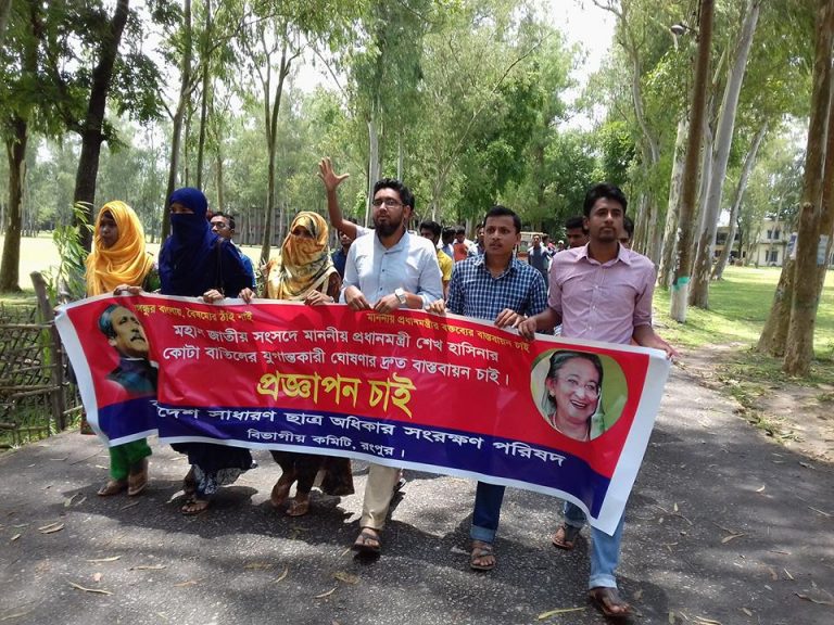 ClickIttefaq's tweet photo. #Quotareforms demo: Two protesters held in #Rangpur
https://t.co/XWKQV54wIP https://t.co/g3nUOdi07y