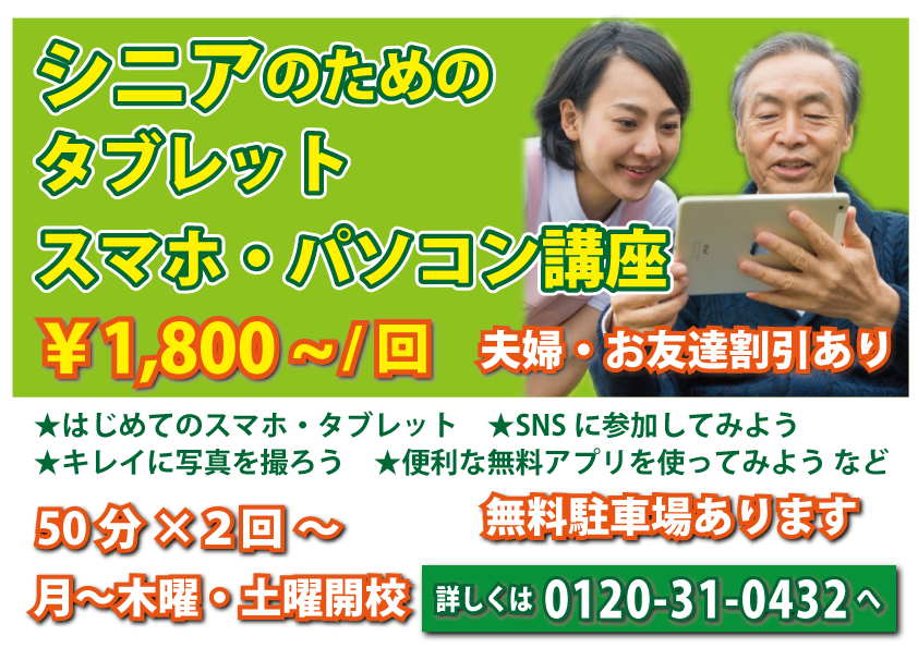 就職 転職を徹底応援 富山oaスクール Twitterissa タブレット スマホ教室を開催しています 少人数制の個別質問形式ですので ご自分の知りたい機能だけをピンポイントで解決することができます 自由予約制で自分のペースで楽しく活用しましょう T Co 就職 転職を徹底応援 富山oaスクール Twitterissa タブレット スマホ教室を開催しています 少人数制の個別質問形式ですので ご自分の知りたい機能だけをピンポイントで解決することができます 自由予約制で自分のペースで楽しく活用しましょう T Co