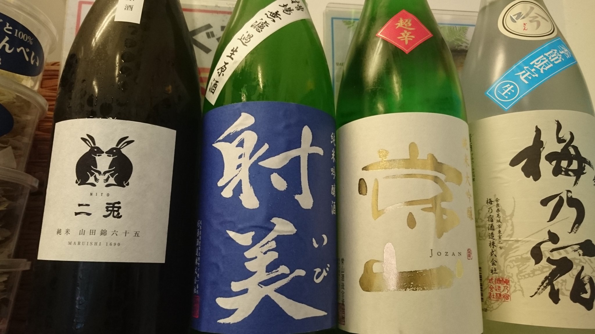 ぽんた 日本酒居酒屋 Bj9dg4ys4y77gzi Twitter