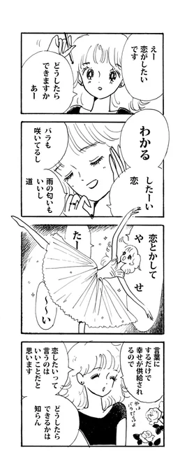 恋愛相談2です 