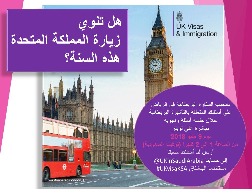 Ukinsaudiarabia On Twitter شاركونا اليوم استفساراتكم عن