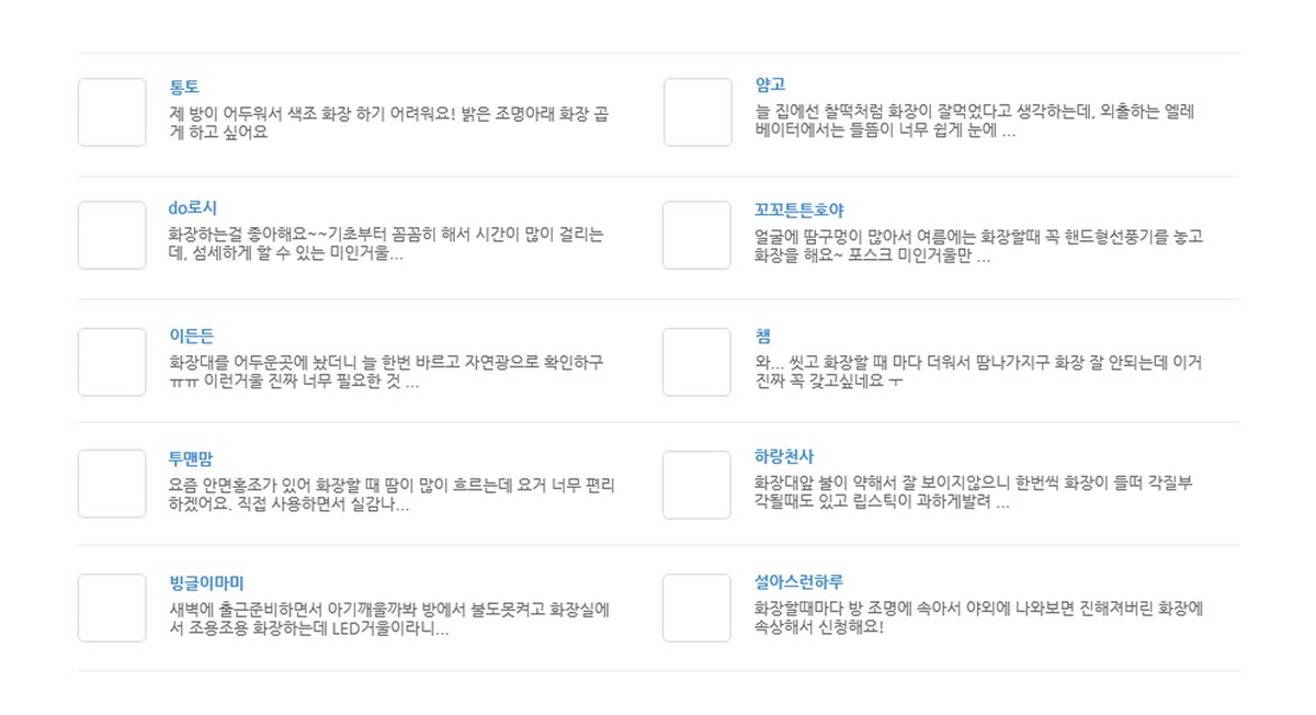 화장거울 '포스크 미인거울' 기대평 자료!

올해 첫 출시후 체험단을 진행했을때의 체험단 기대평 중 괜찮은 내용 요약본으로 모아봤어요~^^

#화장이잘되는 #포스크미인거울 #미인거울 #포스크코리아 #화장거울 #LED조명 #LED거울 #미니화장대 #무드등 #이색선물