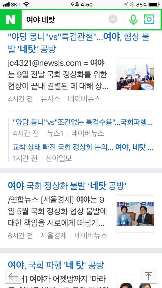 요즘처럼 여야협상이 결렬되어 국회가 공전되면 언론보도는 ‘네탓공방’, ‘여야모두 책임’ 등 양비론이 주류를 이룹니다
이당은 뭐라 주장하고 저당은 뭐라 반박하고 서로 말도 안되게 싸운다는 식이죠

정치권을 싸잡아 비난하는 양비론은 자칫 정치혐오나 반정치적 정서...
goo.gl/b4xV8A