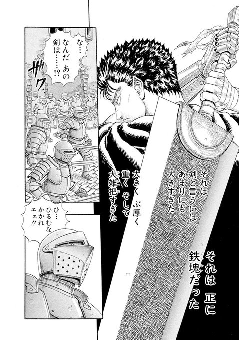 三浦建太郎 を含むマンガ一覧 古い順 ツイコミ 仮