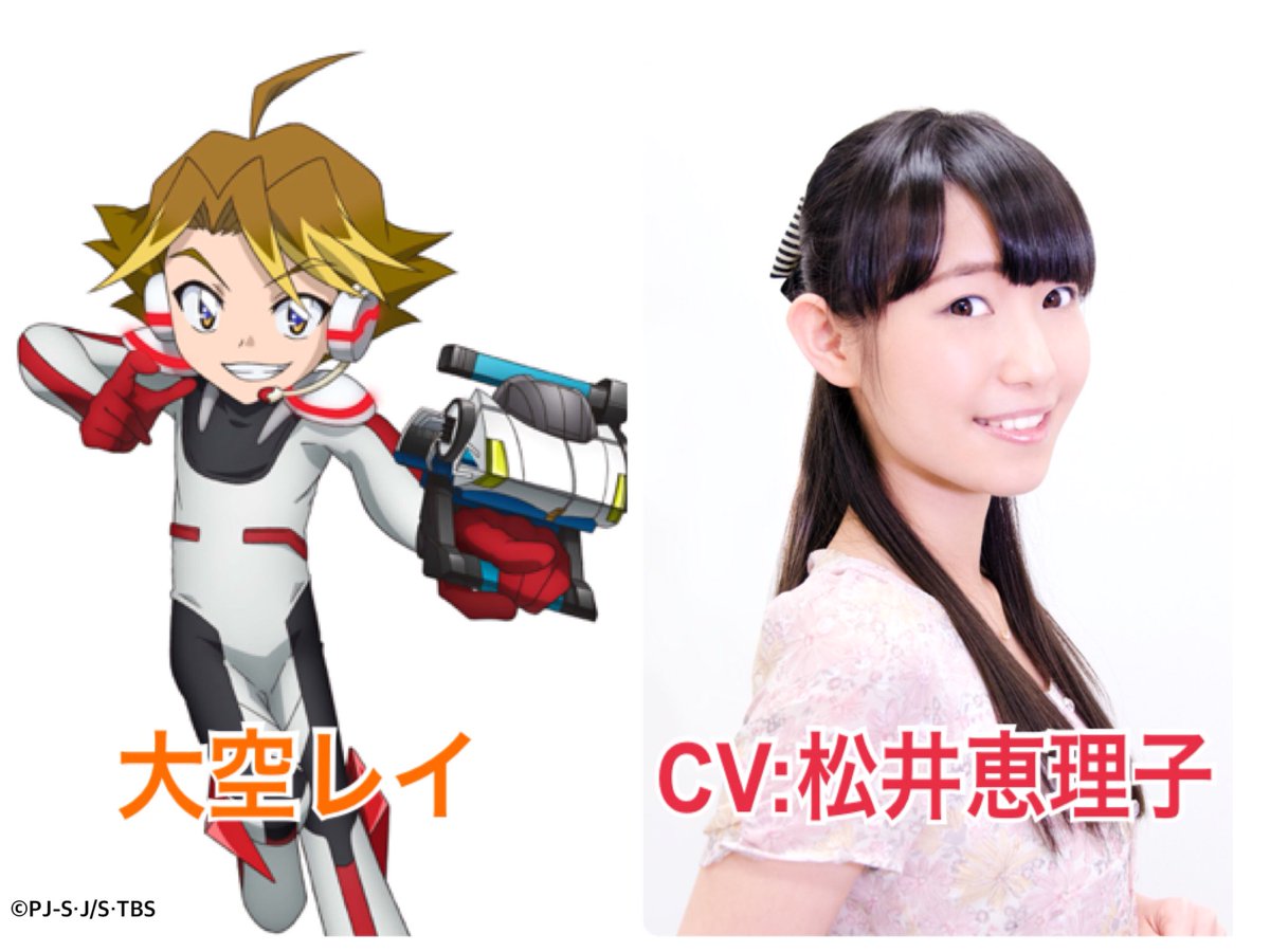 新幹線変形ロボ シンカリオンz 公式 新キャスト発表 シンカリオン ８００つばめ の運転士 大空レイ役に松井恵理子さんが決定しました ロボット工学に詳しい9歳の男の子 大空レイ 今後ハヤト達とどんな風に絡んでいくのでしょうか ご期待