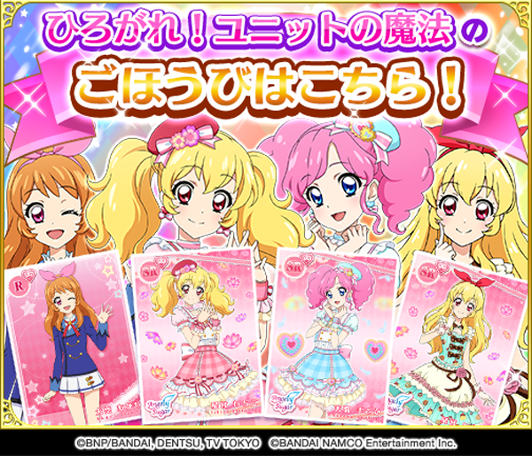 アイカツ フォトonステージ 公式さん がハッシュタグ フォトカツ をつけたツイート一覧 1 Whotwi グラフィカルtwitter分析