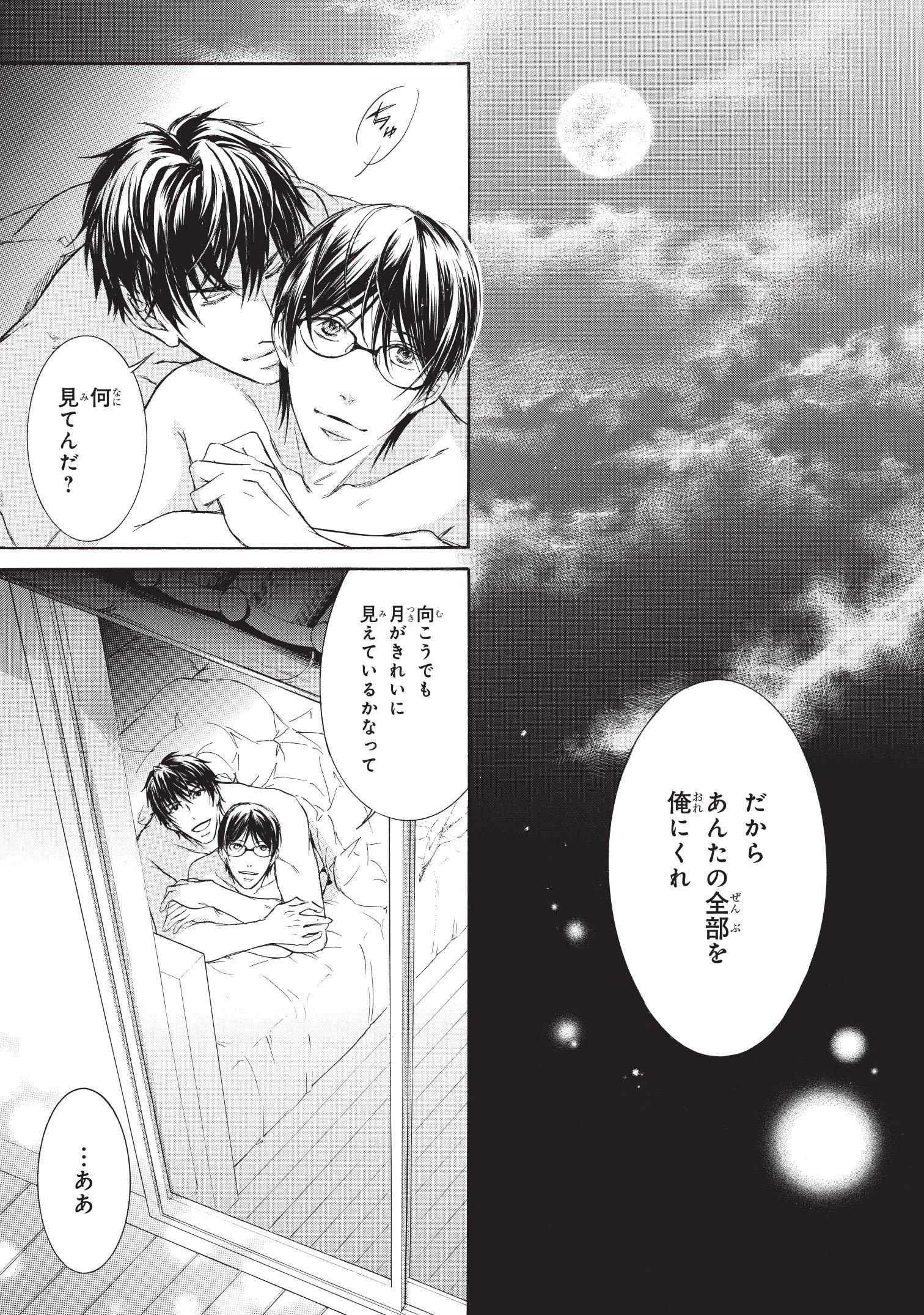 ビーボーイ編集部ログ 5月10日発売 蜜情 著 鳥海よう子 原作 岩本 薫 試し読み T Co Xwxzl6msog Twitter