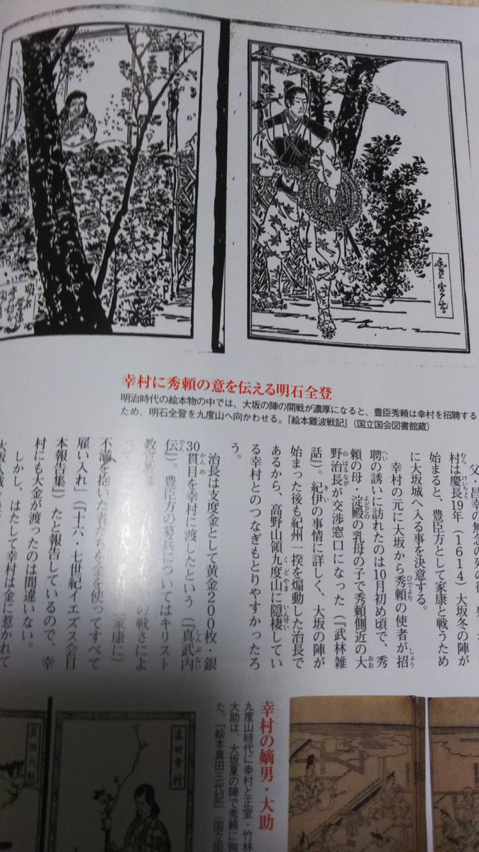 大河真田丸の好きな回をつまらなさそうに紹介する まとめ 却って 真田丸 が見たくなるタグ Togetter 大河真田丸の好きな回をつまらなさそうに紹介する まとめ 却って 真田丸 が見たくなるタグ Togetter