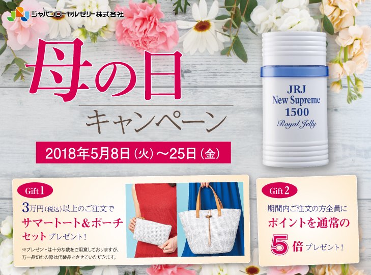 JRJ スプリウム ローヤルゼリー 紅景天 90粒の+oleiroalvesimoveis.com.br