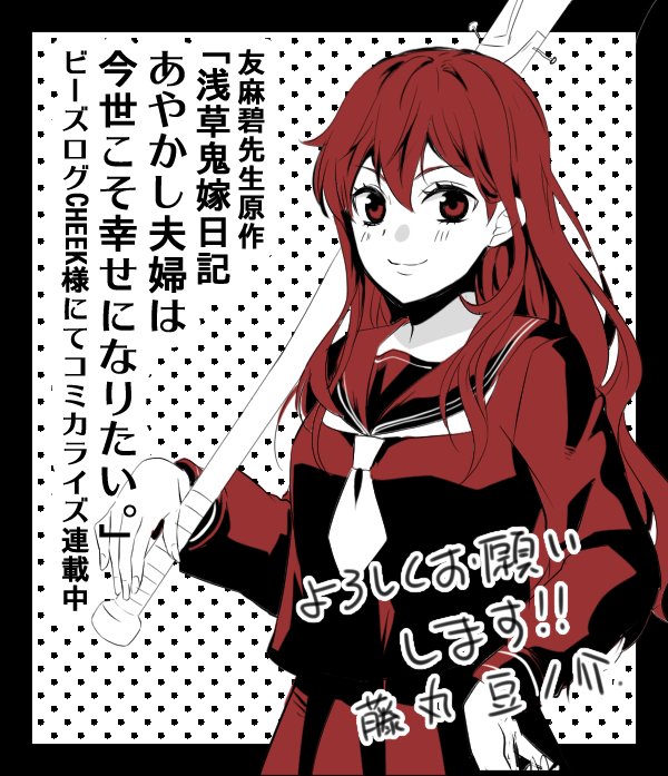 藤丸豆ノ介 23年2月1日 咎人の刻印 1巻 東京ファントムペイン 上下巻3冊同時発売 浅草鬼嫁日記 あやかし夫婦は 今世こそ幸せになりたい ３話更新されました よろしくお願いします T Co Babkzrjbph T Co Rf239verle Twitter