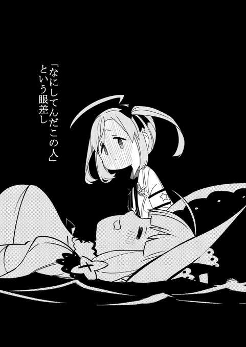 ユニコーンとイラストリアスにサラトガを添えた漫画7その2
イベントいっぱい参加したいんですが7～9月あたりイベント少ないっすね…コミケとかあるから仕方ないか 