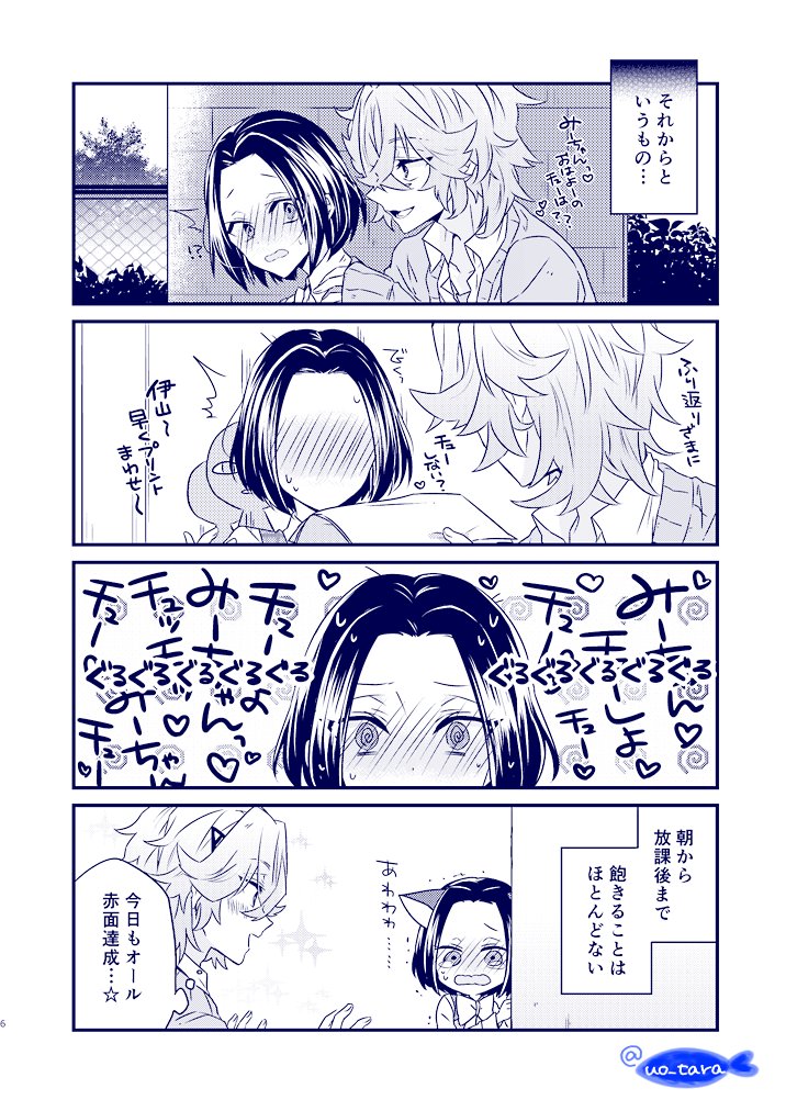 セクハラ男子と純情乙女①
(pixivでまとめましたのでバーッと読みたい方はこちらからどうぞ→ 