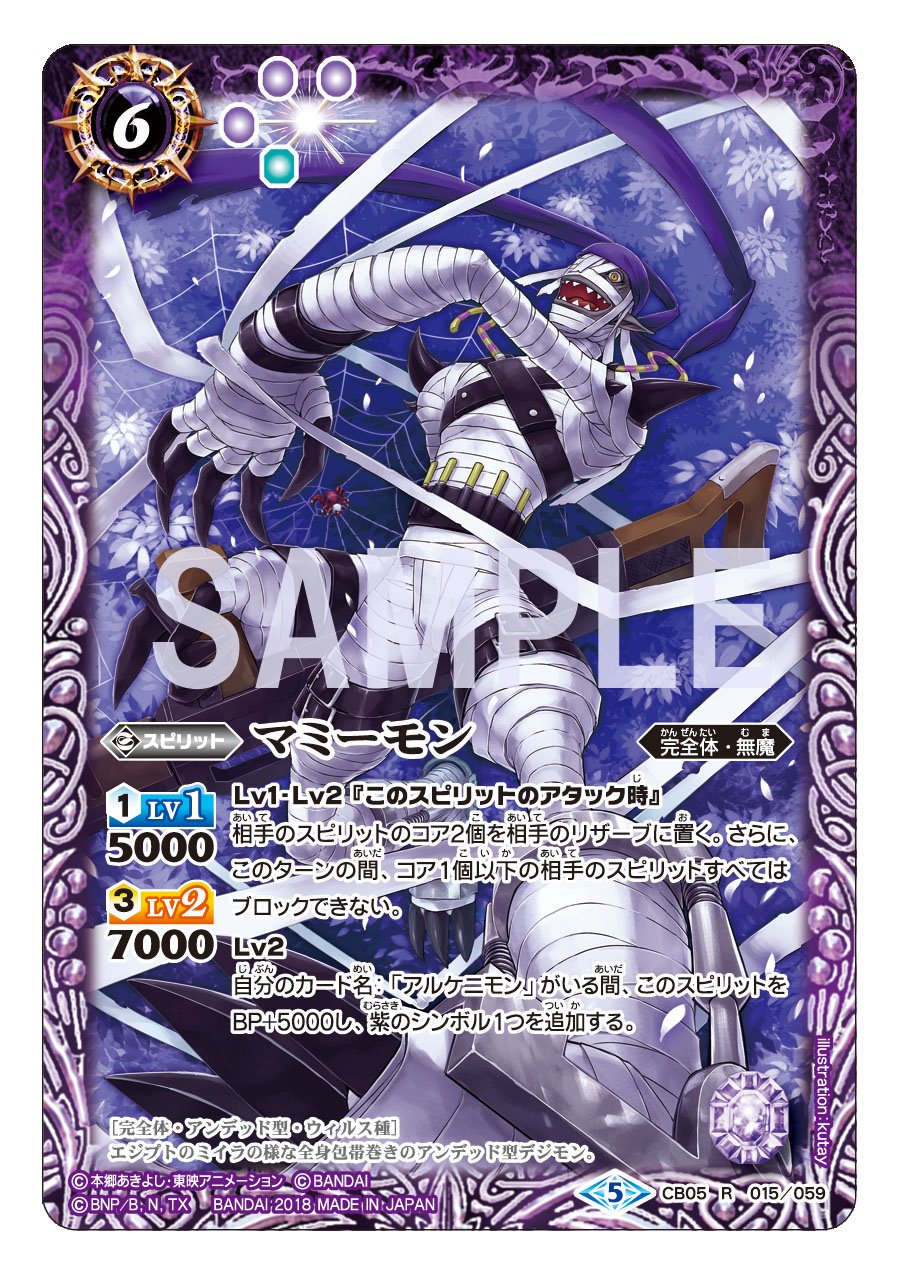 PSA10 バトルスピリッツ デジモンカード コラボ アルファモン アルファモン(BT22-063) | SR | ドラゴンスター | デジモンカード