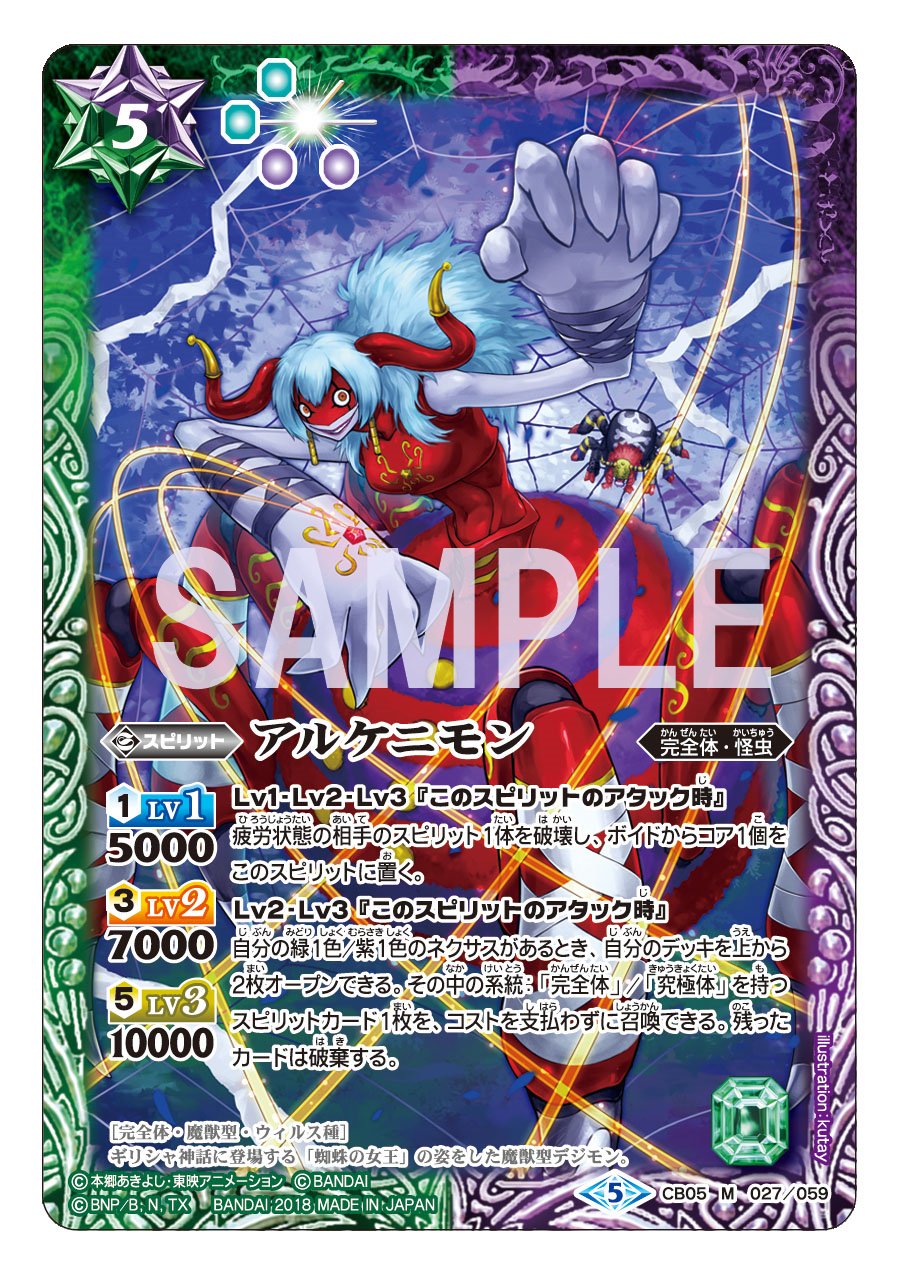 バトルスピリッツ on X: 