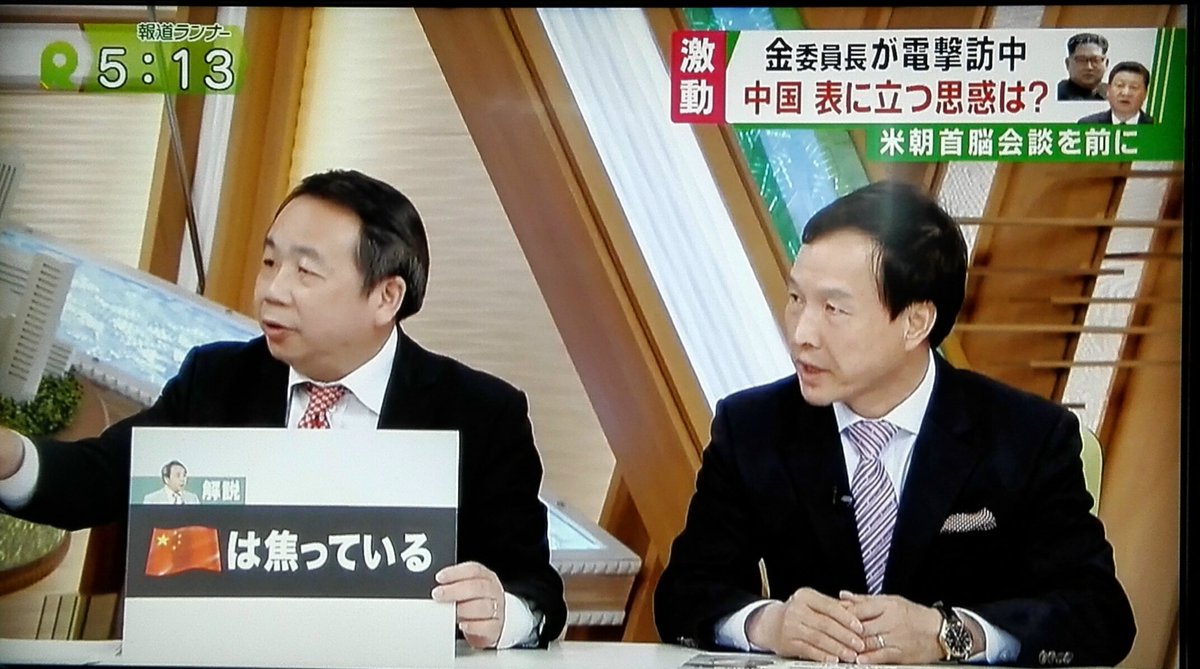 石平太郎 石平太郎