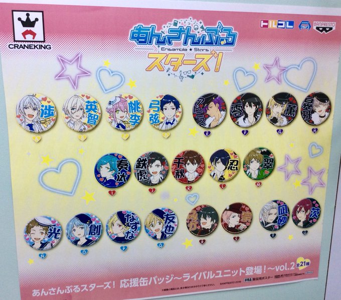 Namco荻窪店さん がハッシュタグ あんスタ をつけたツイート一覧 1 Whotwi グラフィカルtwitter分析 Namco荻窪店さん がハッシュタグ あんスタ をつけたツイート一覧 1 Whotwi グラフィカルtwitter分析
