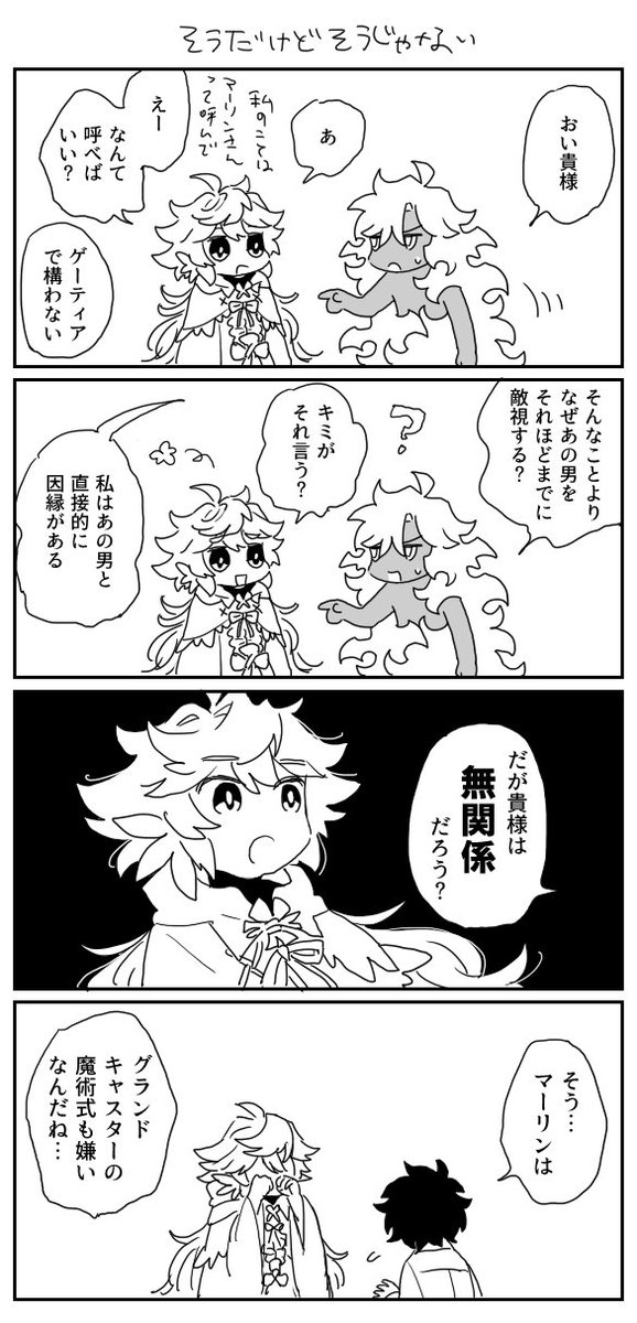 ゲマ 
