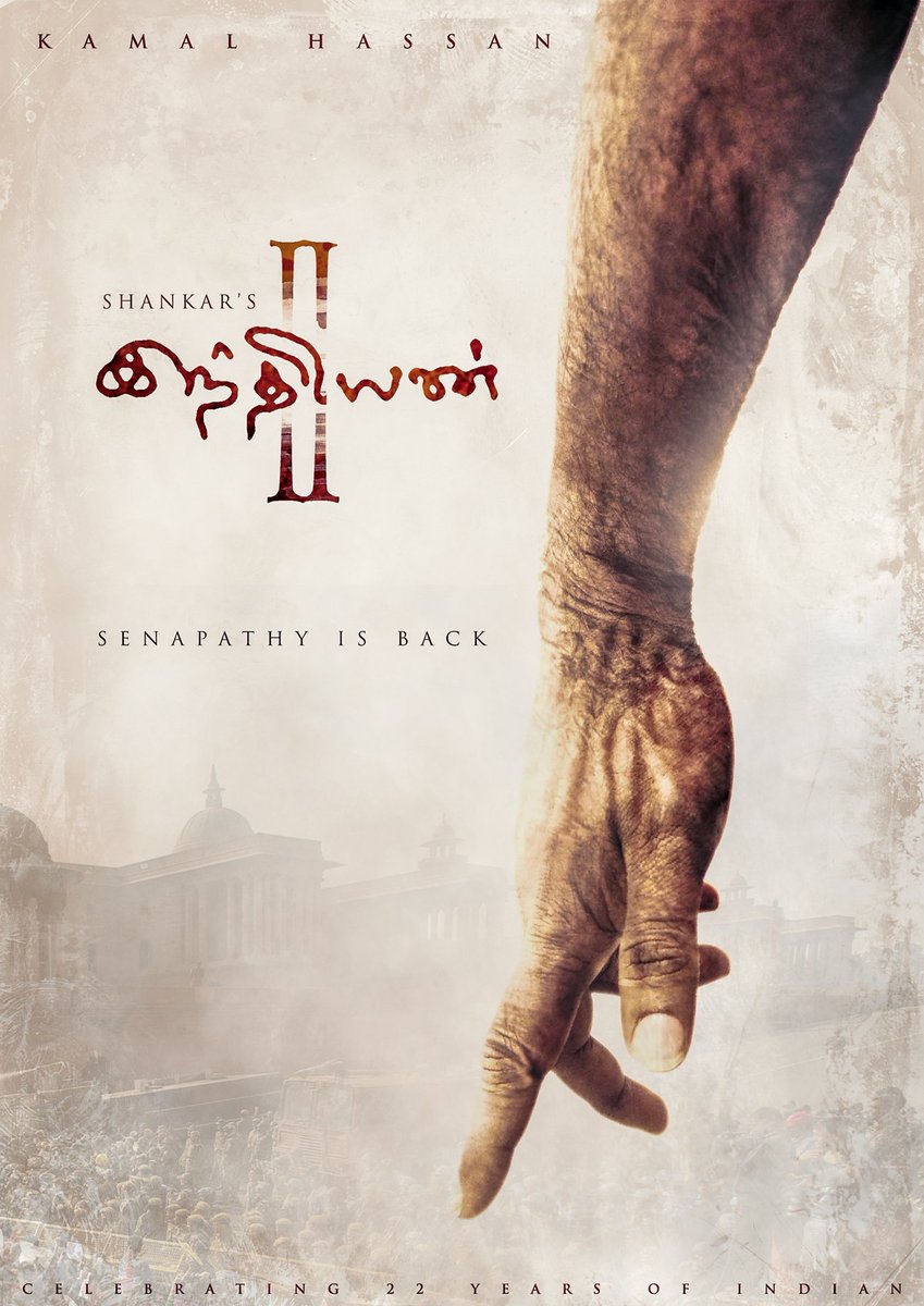 Fanmade poster as a fan... Did this long time back even before the official announcement. After Rajapaarvai & Indian 2 posters, Salaingai Oli is in my check list too. #KamalHaasan #Indian2 #SenapathyIsBack