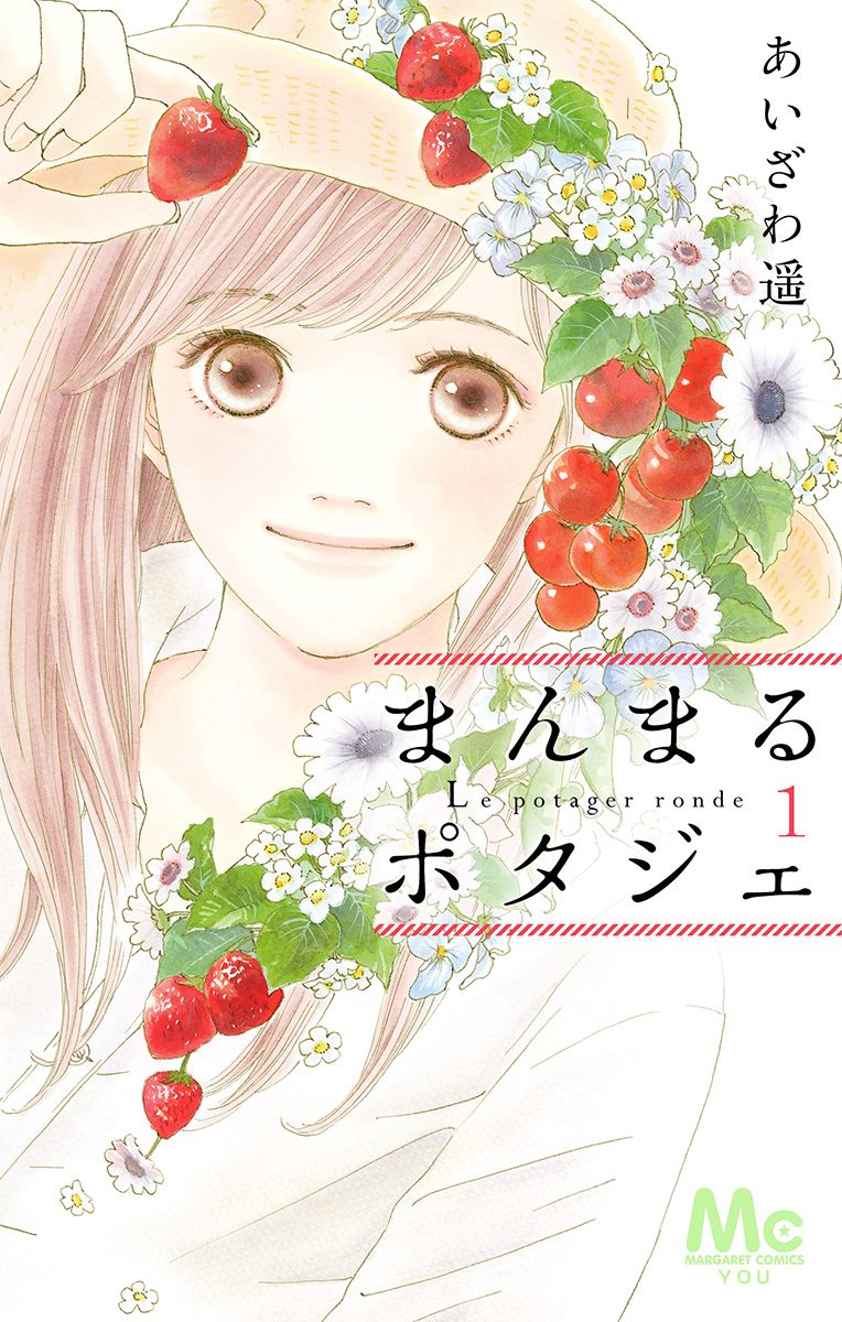 あいざわ遥