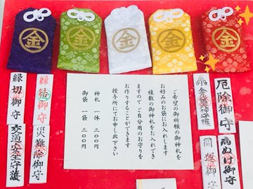 安井金比羅宮のおすすめのお守り8種類 値段や効果も紹介
