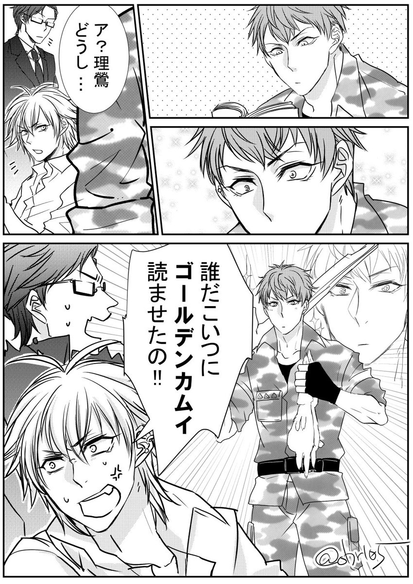 ヒプマイ、ヨコハマ。みんなでいっしょにヒンナヒンナしたい理鶯。 