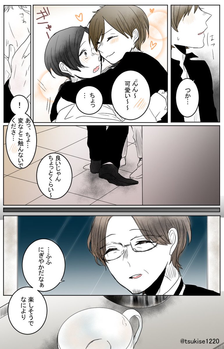"CAFE 黄昏亭へようこそ"エピローグ 