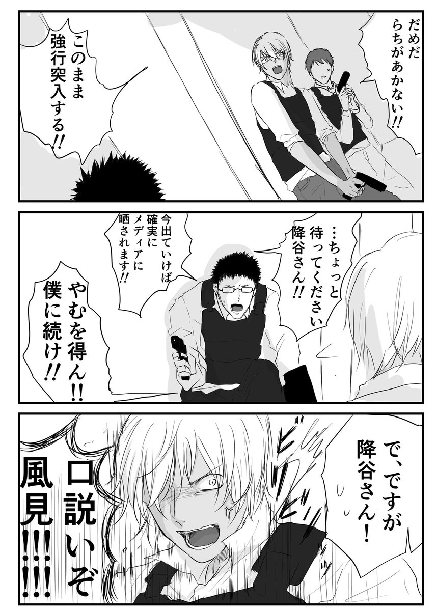 11_heart_ko's tweet photo. 降谷めっちゃ恐いけどこういうとこあるからみんなから愛されてる https://t.co/4sYO9cwGV4