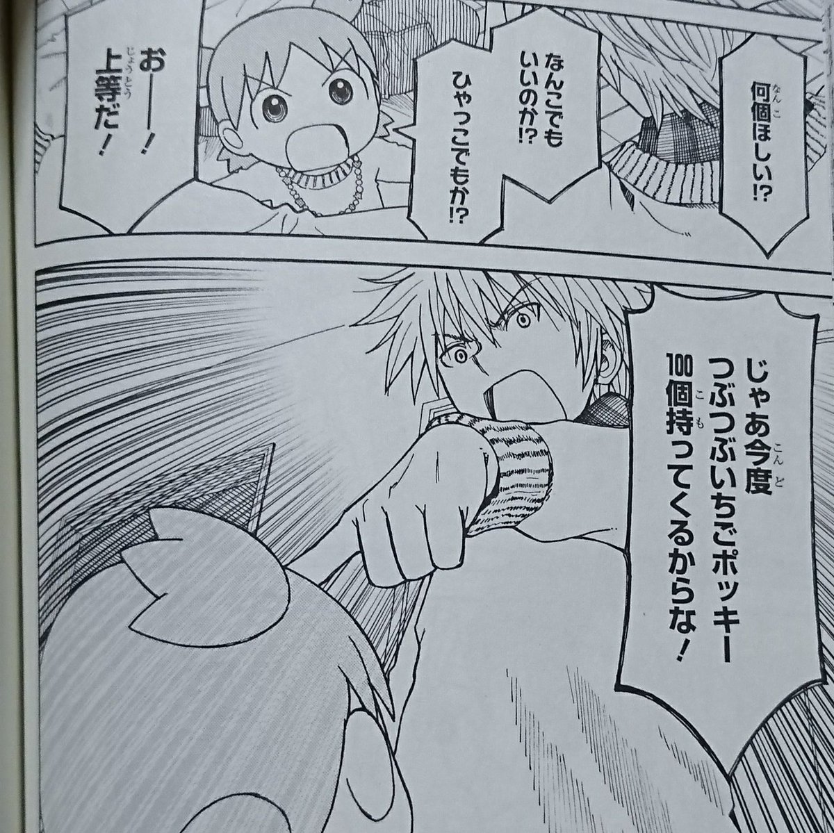 田中周 園芸部 A Twitter 読んだ本 新刊 よつばと 14巻 あずまきよひこ 久しぶりの新刊だけど 最近休載するマンガ多くて麻痺してきた 問題はそういうマンガがだいたい面白いことだな