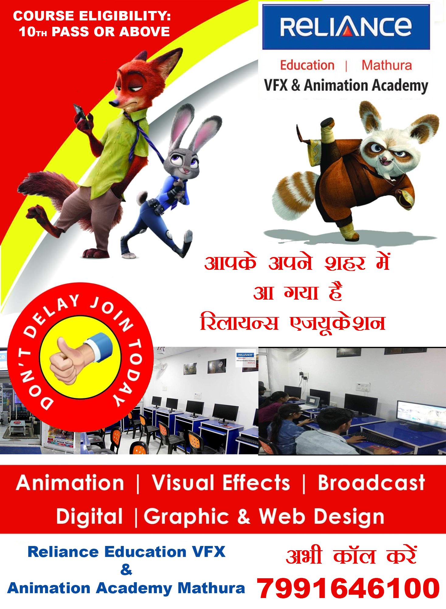 Reliance Education Animation & VFX Academy (@RelianceEdu_mtr) / Twitter