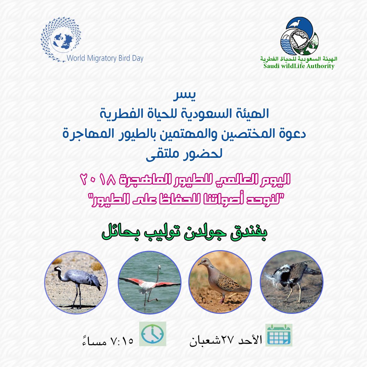 <a href="/EcoNature7/">Eco Nature</a> <a href="/basarala/">Lutfi Al-Basarah</a> @Tabuk_env @Almethnbany <a href="/GREEN_H_L/">جمعية آفاق خضراء</a> <a href="/nazeeh_alhaizan/">نـزيـه الحـيـزان</a> <a href="/Hassaclean/">#بيئتنا_نظيفة</a> <a href="/ourenviroment/">#رابطة_أصدقاء_البيئة</a> <a href="/DrIbrahimAref1/">أ.د.إبراهيم محمد عارف</a> <a href="/MohdAlyousefi/">محمد اليوسفي</a> <a href="/mub2day/">Environment & humans</a>