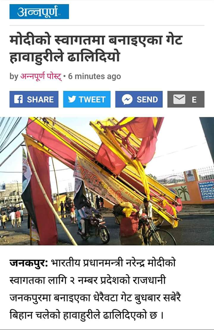 नेता हरु लाचार भएपनी यो नेपाली भुमी र जनता ले माफ गर्नेवाला छैनन।
#ModiNotWelcomedInNepal