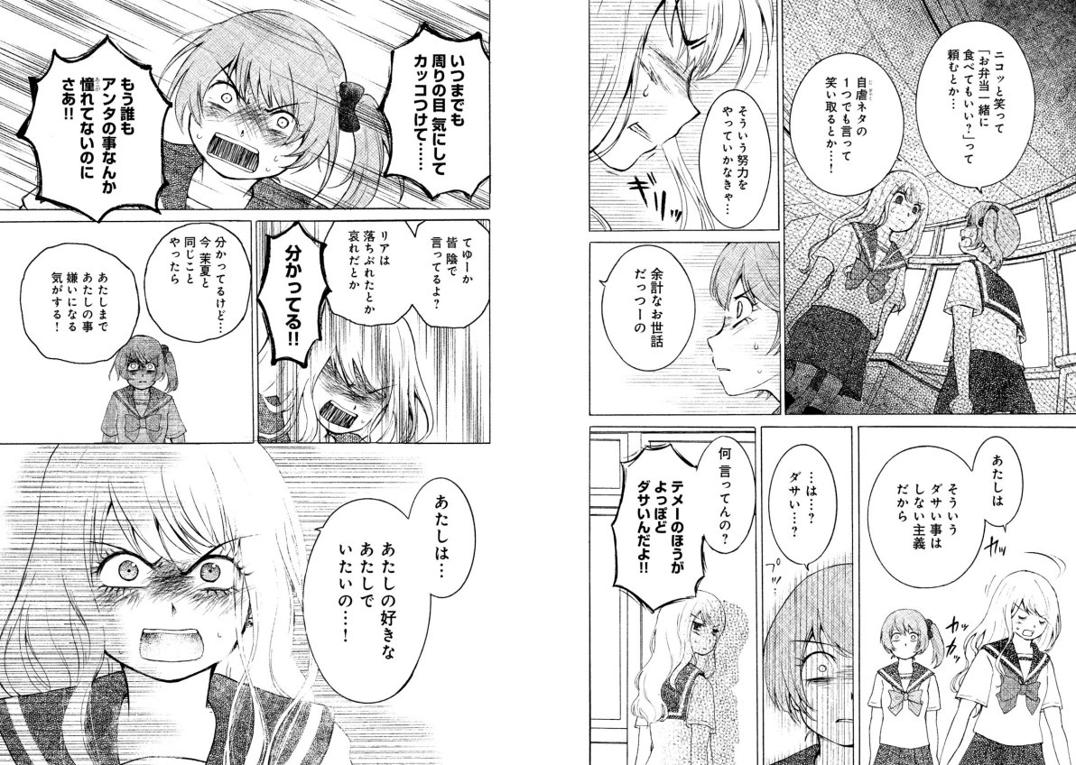 ささみし Twitterren 17歳の塔 っていうマンガ 女と女の争いを描いたスクールカーストモノのめっっちゃくちゃ好みのやつだったんだけど 全二巻でめっちゃ百合だったんだけど なんでこんなマンガをスルーしていたんだ 他のエピソードもキャラクターもみんな良い ささみし Twitterren 17歳の塔 っていうマンガ 女と女の争いを描いたスクールカーストモノのめっっちゃくちゃ好みのやつだったんだけど 全二巻でめっちゃ百合だったんだけど なんでこんなマンガをスルーしていたんだ 他のエピソードもキャラクターもみんな良い