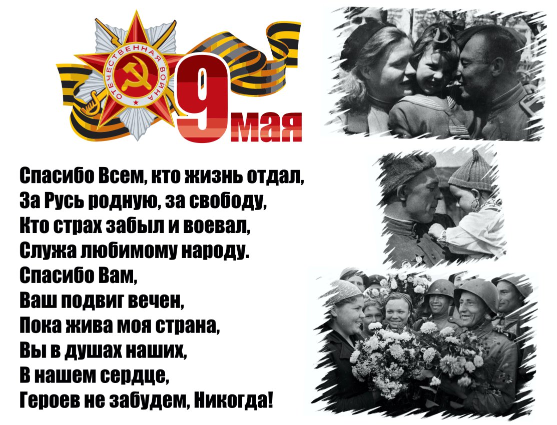 #9мая #ДеньПобеды #VictoryDay