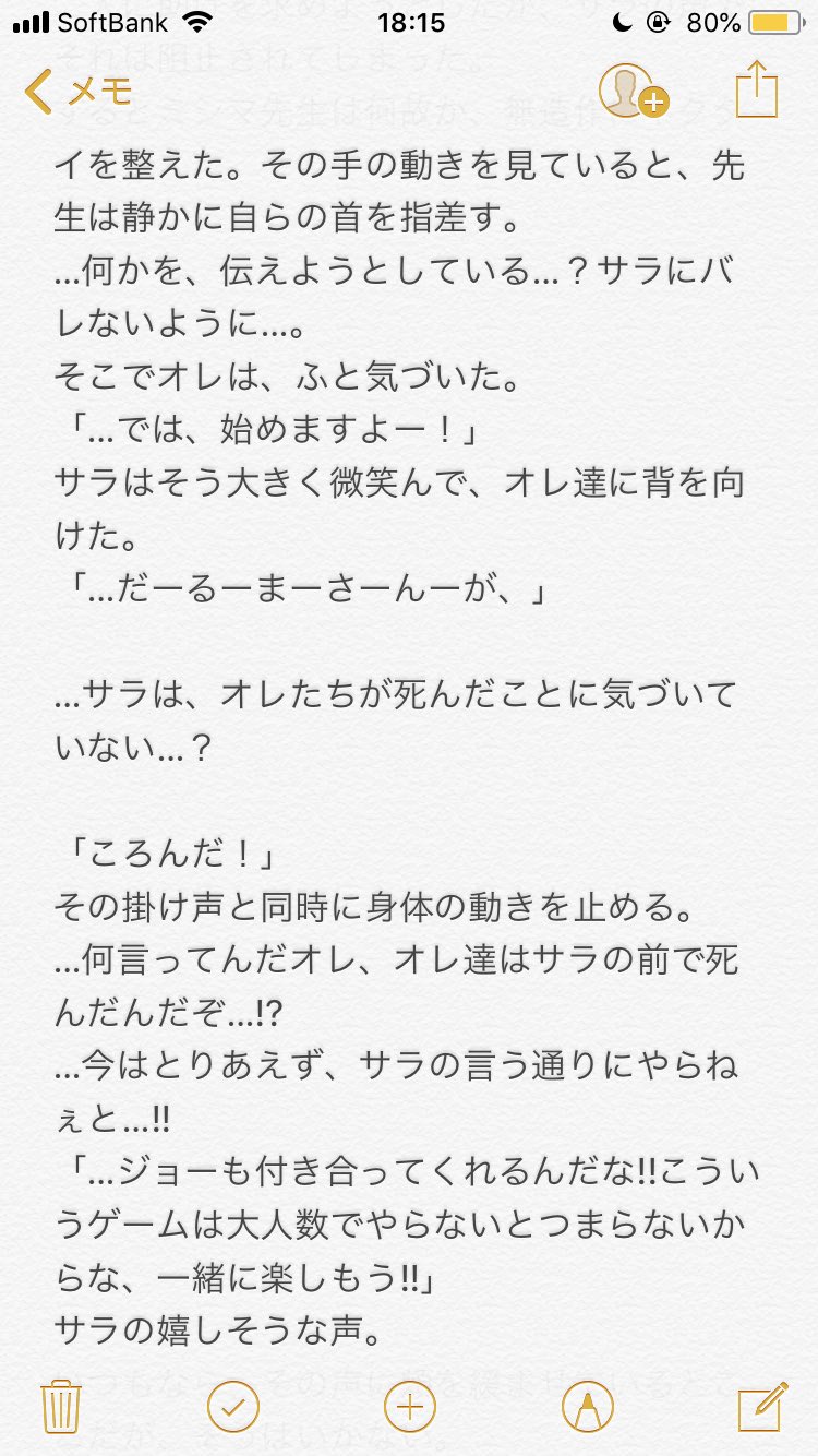 تويتر 梓音 Shion على تويتر サラが眠っている話 リプに続きます ４ ８ キミガシネ 元ネタ だるまさんがころんだ 犬丸芝居小屋様 T Co 6lnusrzrj2