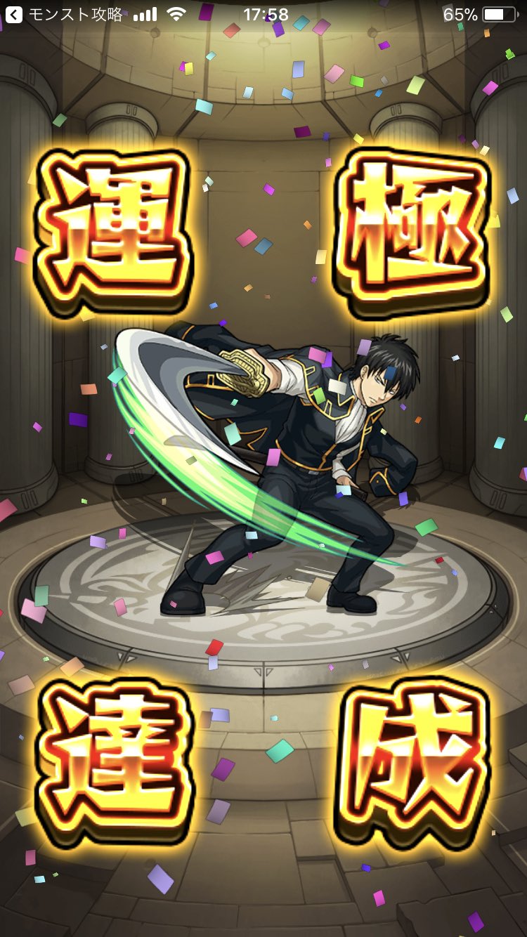 クトネエンジン モンスト 銀魂 運極3体目は 真選組の鬼の副長 土方 十四郎 運極達成 来いよ 本物の喧嘩 見せてやる 俺はデザートにもマヨネーズをかけるぜ T Co Iblnuc30vm Twitter クトネエンジン モンスト 銀魂 運極3体目は 真選組の鬼の副長 土方 十四郎 運極達成 来いよ 本物の喧嘩 見せてやる 俺はデザートにもマヨネーズをかけるぜ T Co Iblnuc30vm Twitter