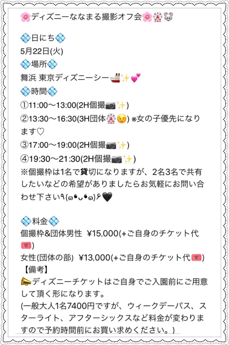 綺麗なディズニー チケット 団体 ディズニー画像のすべて 綺麗なディズニー チケット 団体 ディズニー画像のすべて