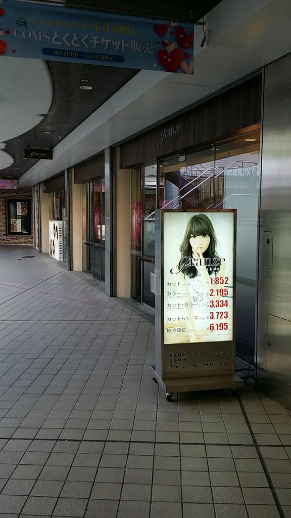 ラナマリア ダンピール Lanamaria Dhampir 今日は大阪の京橋駅にある美容室 Granze グランジュ 京橋店 さんへ来ています 担当の方と筋トレ事情やお互いの悩み事を話ながら楽しく過ごしています Granze グランジュ 美容室 京橋