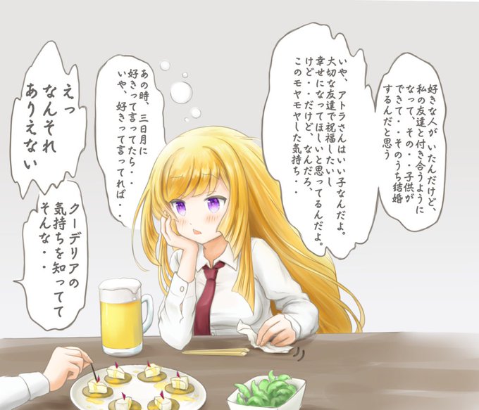 クーデリアのtwitterイラスト検索結果 クーデリアのtwitterイラスト検索結果