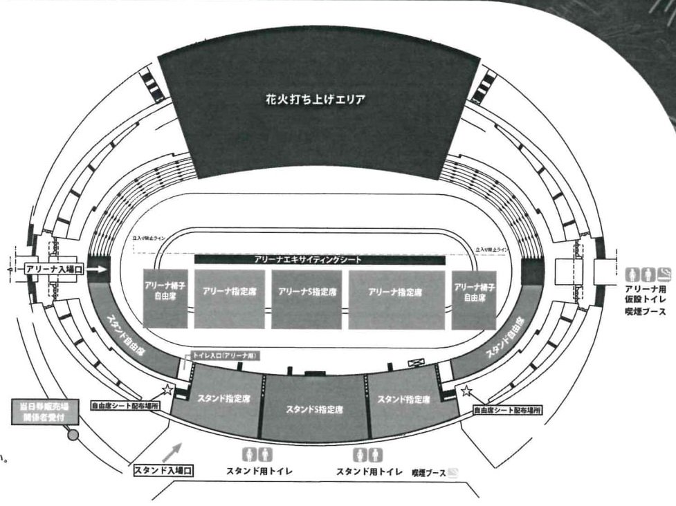 真駒内 花火大会 アリーナA 指定席 2枚