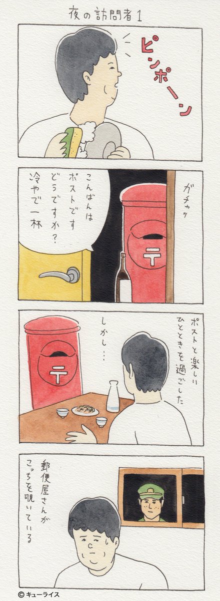 XOYで連載中の「夜の訪問者」、いろんなものが来訪するだけの謎の漫画ですが、一番はじめの訪問者はこいつでした。（2014年） 