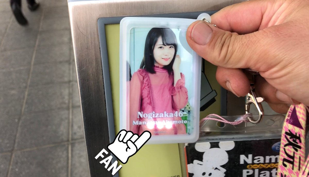 乃木坂46 井上和 光るICカードホルダー 人は夢を二度見る パス