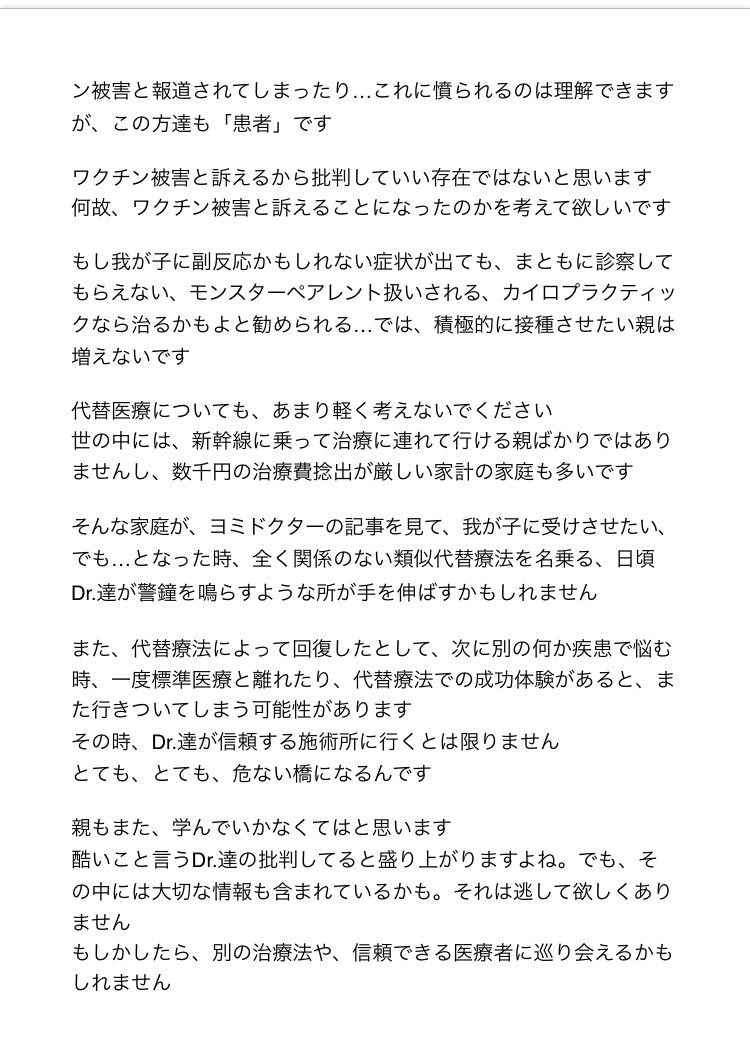 yayatomaritori's tweet photo. ここ数日のHPVVについて言いたいことまとめたら長文になってしまいました…
一保護者としての、個人的な言葉です
誰かに届けば幸いです https://t.co/Pr9rfCETRw
