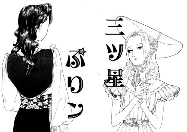 https://t.co/a1CtRpbcYy

みるからにアホ丸出しのとってもおしゃれな少女漫画三ツ星ぷりンがブースに入荷されたよ!
読んでね?? 