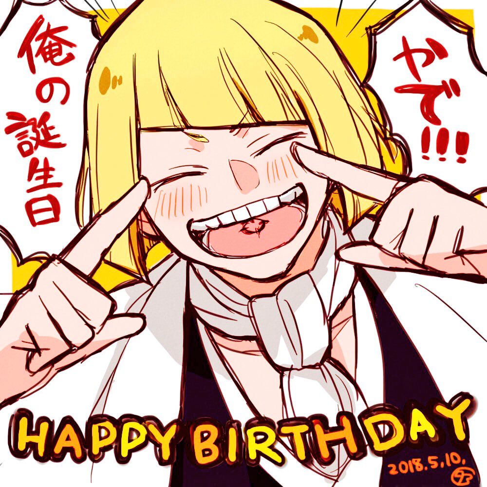 平子隊長お誕生日おめでとうございます! 