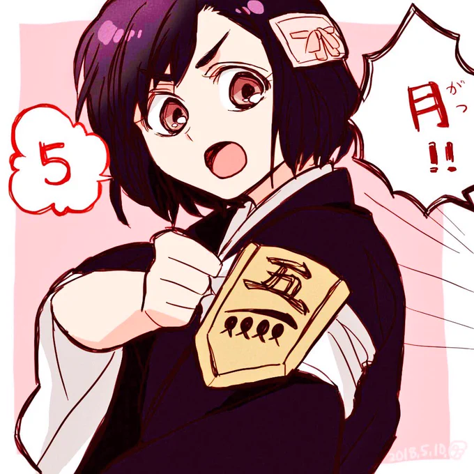平子隊長お誕生日おめでとうございます! 