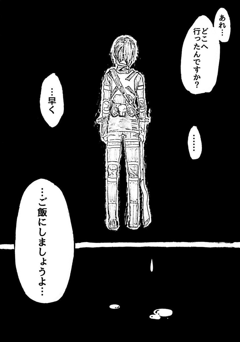 挙式と葬儀を同時開催したくない 進撃の巨人 105話 受け止めきれない 色々と注意 挙式と葬儀を同時開催したくない 進撃の巨人 105話 受け止めきれない 色々と注意