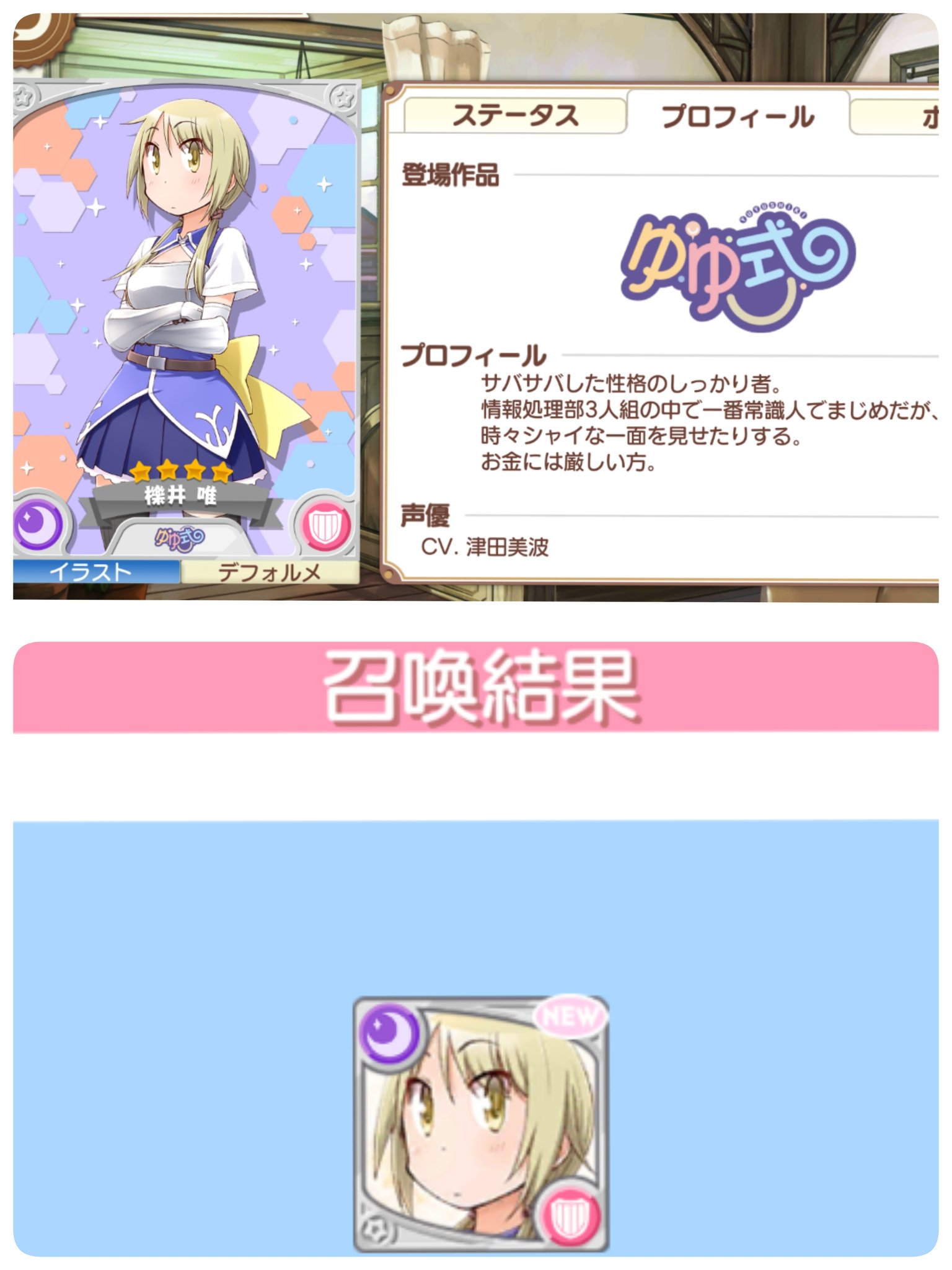ちゃんみお على تويتر 召喚チケ単発10回から追加で召喚チケ残り12枚でピックアップ召喚した結果 未所持の 4櫟井唯 3日向緑 4大宮忍get きらファン エトワリアの歌姫 櫟井唯 日向緑 大宮忍 ちゃんみお على تويتر 召喚チケ単発10回から追加で召喚チケ残り12枚でピックアップ召喚した結果 未所持の 4櫟井唯 3日向緑 4大宮忍get きらファン エトワリアの歌姫 櫟井唯 日向緑 大宮忍