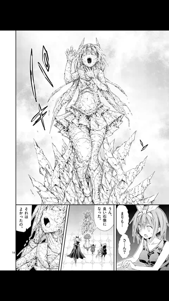 ジン 趣味垢 Sレア装備の似合う彼女 より 本日無料更新分で石化があります T Co Dvi54la26w Twitter